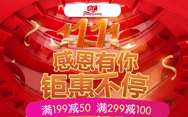 错过了母婴双十一  京东方广自营旗舰店邀您领券满减啦