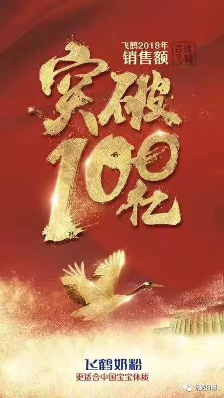 2018年双十一狂欢节    飞鹤奶粉刷出新高
