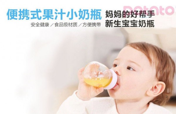 小土豆果汁小奶瓶  新生儿专用迷你小奶瓶