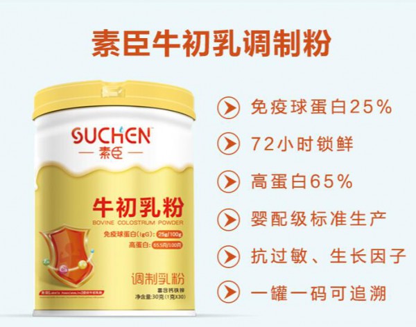 什么是牛初乳  素臣牛初乳全面提升中国儿童的身体素质