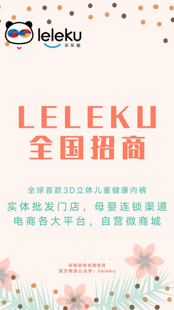 为什么LELEKU乐乐裤那么多孩子喜欢穿？不夹屁股