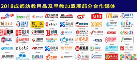 2018成都幼教展开幕在即，五大看点值得期待!