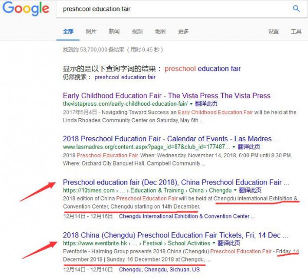 2018成都幼教展开幕在即，五大看点值得期待!
