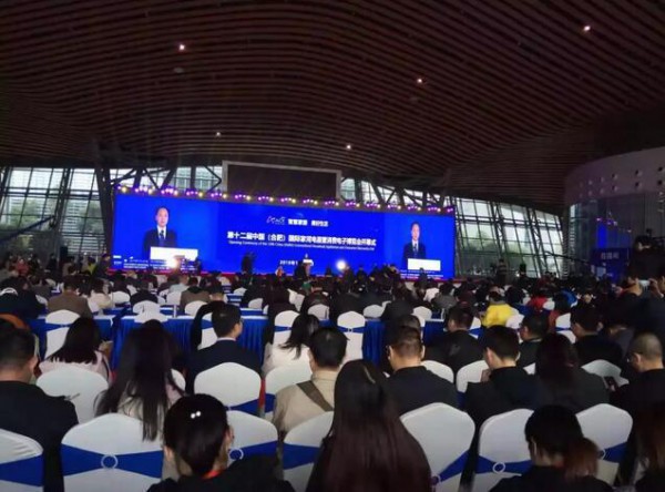 荣电集团亮相国际家用电器暨消费电子博览会