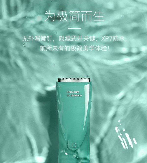 babycare婴儿理发器 家用新生儿宝宝充电式电推剪