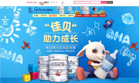 双十一婴幼儿羊奶粉排行榜TOP10  佳贝艾特稳居首位