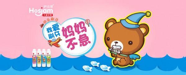 皓齿健丝柔深洁儿童牙刷 让你的孩子远离蛀牙
