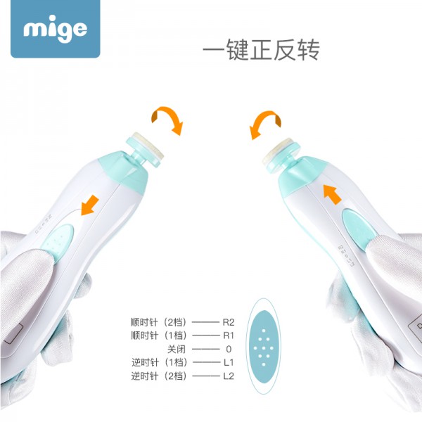 mige米歌婴儿电动磨甲器 小宝宝用的指甲剪