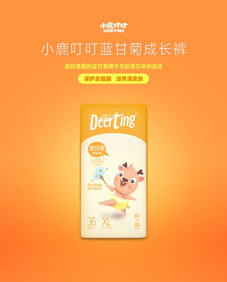 小鹿叮叮蓝甘菊系列又添新成员啦   小鹿叮叮蓝甘菊成长裤正式上线销售