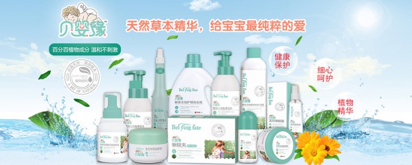 儿童牙膏批发代理什么好  贝婴缘儿童牙膏防蛀牙哦