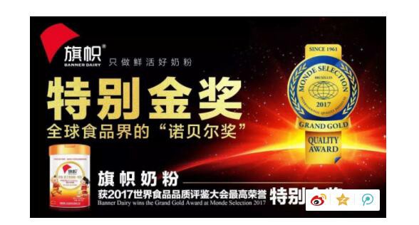 旗帜奶粉智能化生产管理体系  孕育高品质奶粉