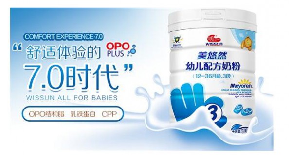 明一美悠然奶粉模拟母乳脂肪结构  呵护宝宝肠胃健康
