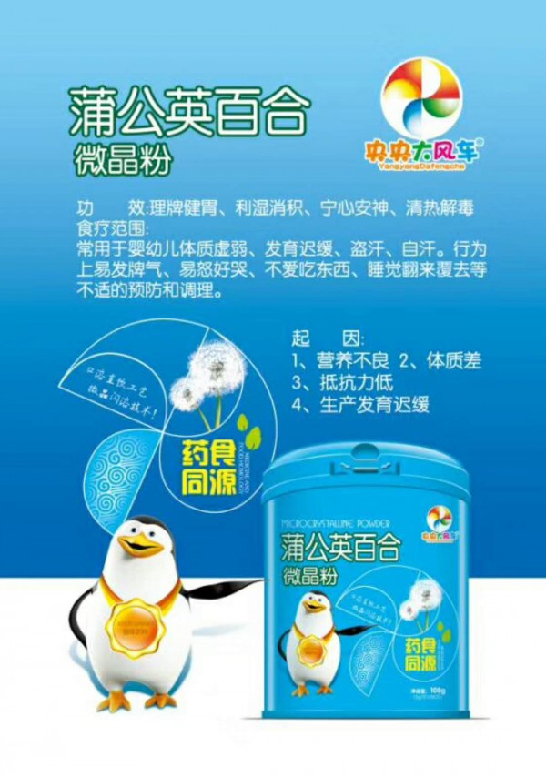 恭贺：央央大风车婴幼儿食品成功入驻全球婴童网