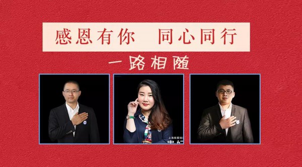 欧贝氏洗护用品：感恩有你 同心同行 一路相随