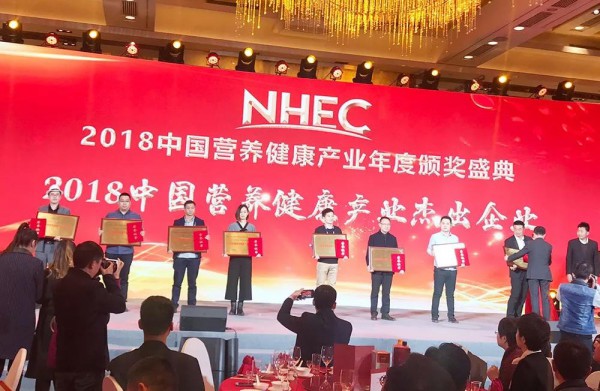 恭贺：南山倍健荣获2018年中国营养健康产业杰出企业奖