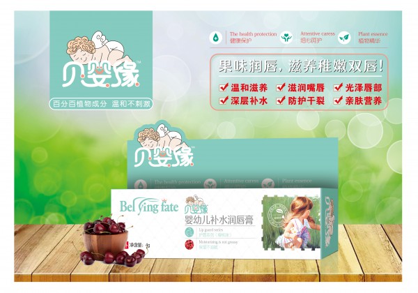贝婴缘婴幼儿果味润唇膏上市啦   90%母婴店都在卖的唇膏