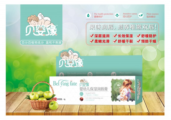 贝婴缘婴幼儿果味润唇膏上市啦   90%母婴店都在卖的唇膏