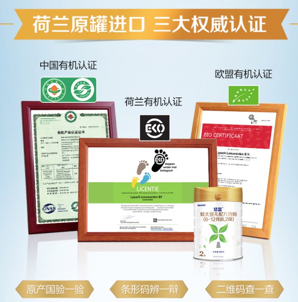 悠蓝较大婴儿配方有机奶粉    荷兰原罐进口•三大权威有机认证