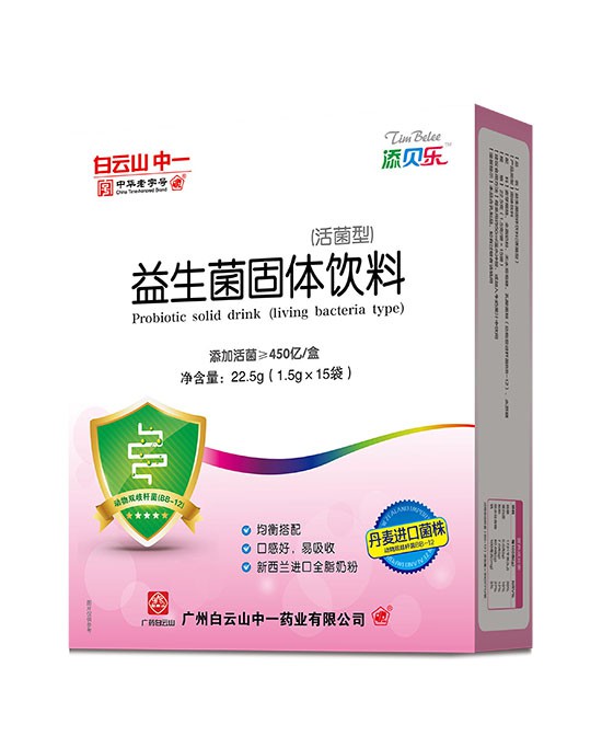 添贝乐益生菌粉 调整宝宝肠道菌群平衡