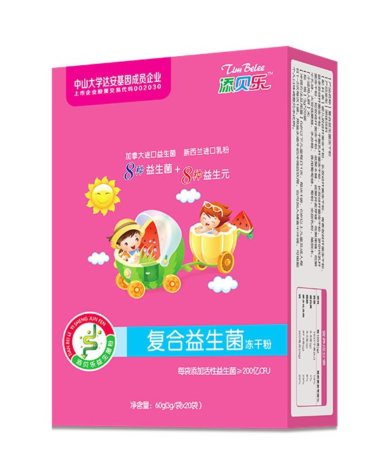 添贝乐益生菌粉 调整宝宝肠道菌群平衡