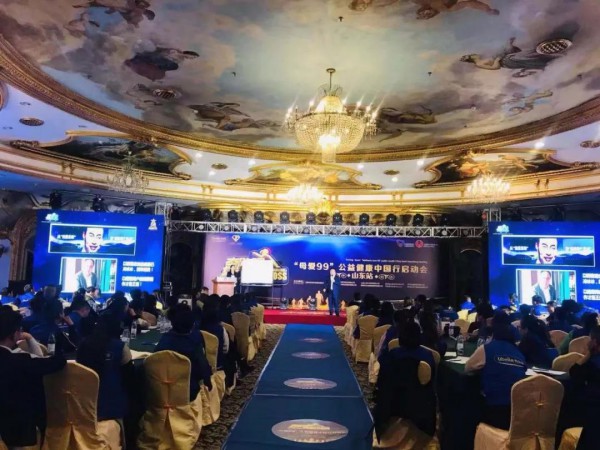 利贝乐2018奔跑吧老板！母爱99公益健康中国行启动会—山东站圆满成功