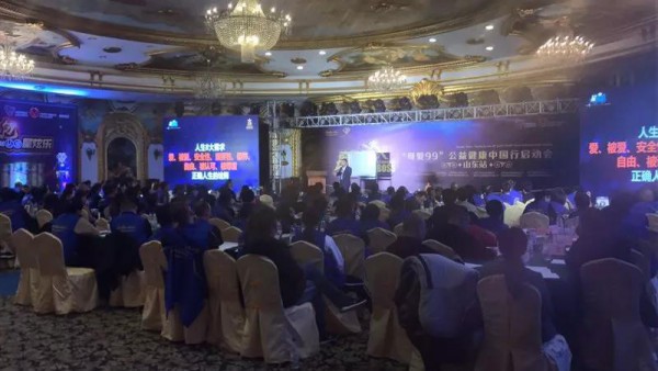 利贝乐2018奔跑吧老板！母爱99公益健康中国行启动会—山东站圆满成功