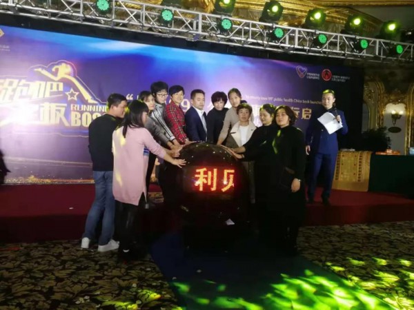 利贝乐2018奔跑吧老板！母爱99公益健康中国行启动会—山东站圆满成功