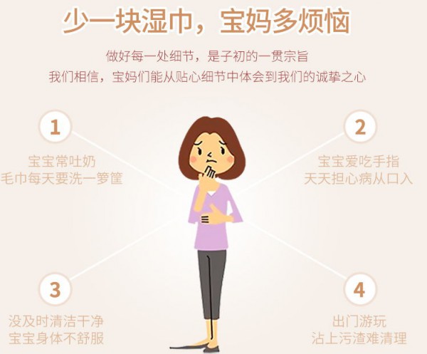 子初婴儿手口湿巾 宝宝的随身洁净小卫士