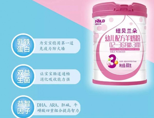 纽贝兰朵羊奶粉：全国各地的巡回培训精彩花絮