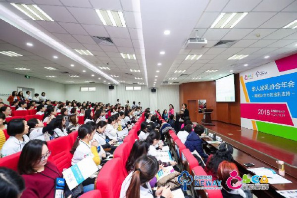 华人泌乳顾问协会华北地区研讨会   为母乳哺育护航加油