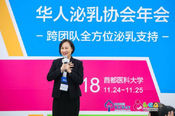 华人泌乳顾问协会华北地区研讨会   为母乳哺育护航加油