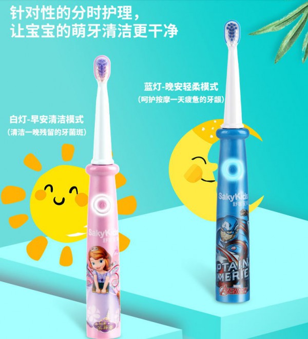 Saky舒客儿童电动牙刷 让宝宝的萌芽清洁更干净