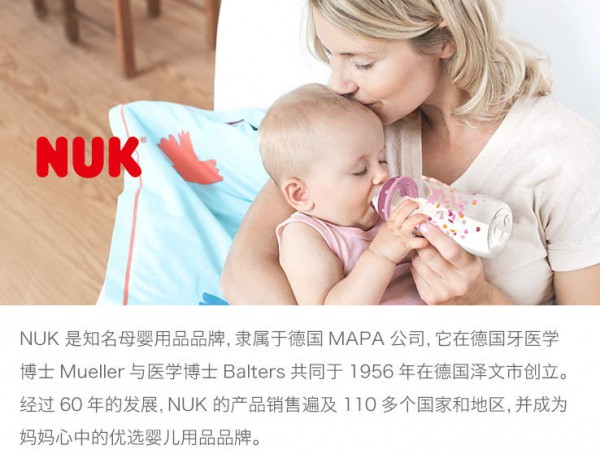 NUK软硅胶安抚奶嘴 德国进口安抚奶嘴