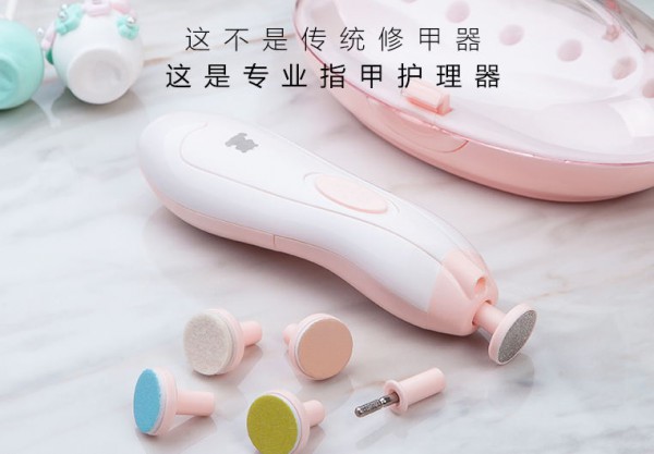 小白熊宝宝电动磨甲器 婴儿专业指甲护理器