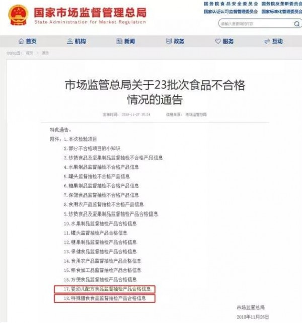 最新奶粉抽检结果：合格率100%！飞鹤、澳优、圣元等265批次奶粉均在列