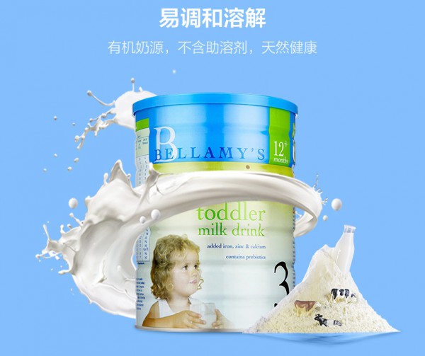 贝拉米婴幼儿有机牛奶粉     有机奶源•有机认证助力宝宝走好每一步