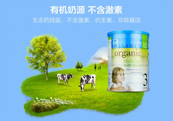 贝拉米婴幼儿有机牛奶粉     有机奶源•有机认证助力宝宝走好每一步