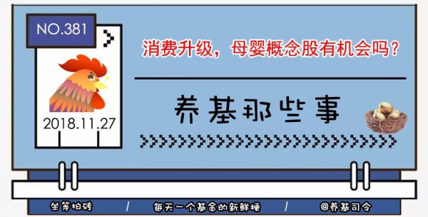 纯正母婴概念稀缺 有投资潜力吗？