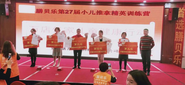 膳贝乐“万店亿家儿童健康成长行动”27届精英特训营圆满落幕