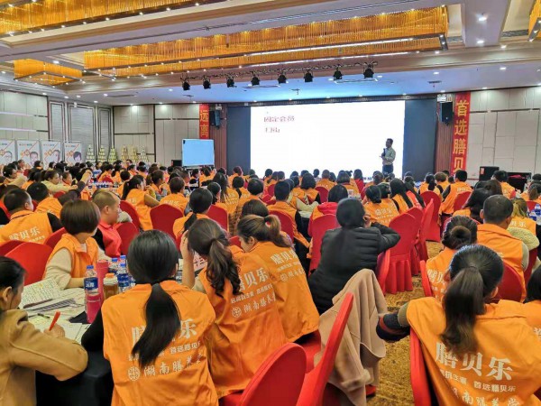 膳贝乐“万店亿家儿童健康成长行动”27届精英特训营圆满落幕