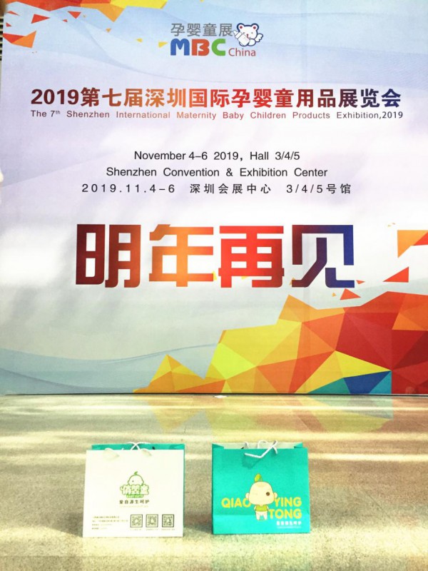 俏婴童携新品及超燃经销政策，惊艳亮相深圳国际孕婴童展