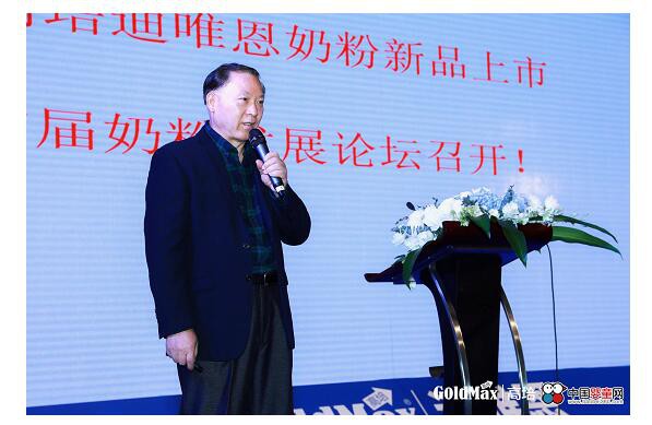 高培迪唯恩奶粉发展论坛   2019迪唯恩首战1亿签约仪式•宣布新品正式上市