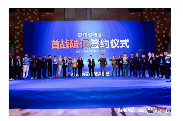 高培迪唯恩奶粉发展论坛   2019迪唯恩首战1亿签约仪式•宣布新品正式上市