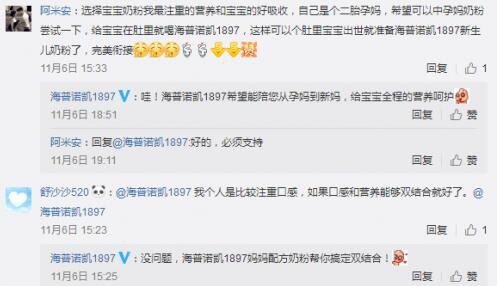 海普诺凯1897妈妈奶粉 从孕期到婴幼儿期给宝宝带去全程呵护