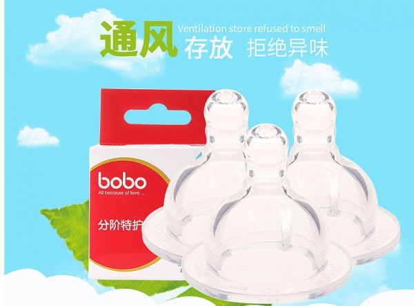 bobo奶嘴宽口径乐儿宝硅胶奶嘴 专为新生儿打造的“理想奶嘴”