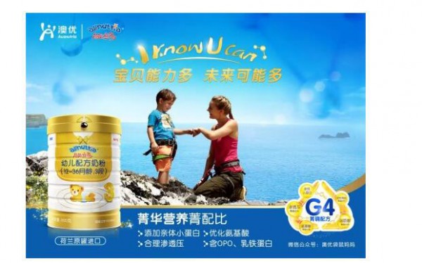荷兰高端婴幼儿配方奶粉能立多  乘澳优国际特快专列到达中国