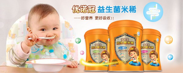 婴儿米糊什么牌子好 种草优诺冠益生菌营养婴儿米糊系列
