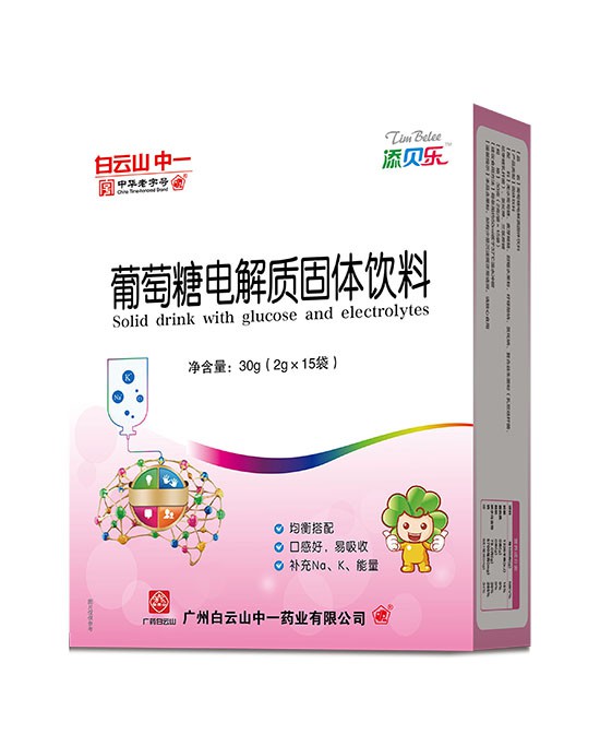 生病后输液有哪些危害   添贝乐葡萄糖电解质在家可以口服的输液