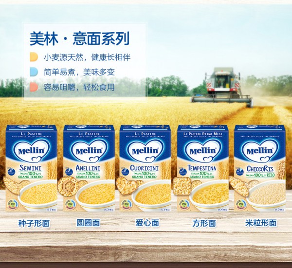 美林婴儿星星面颗粒面   精准营养Q弹爽滑•锻炼咀嚼能力