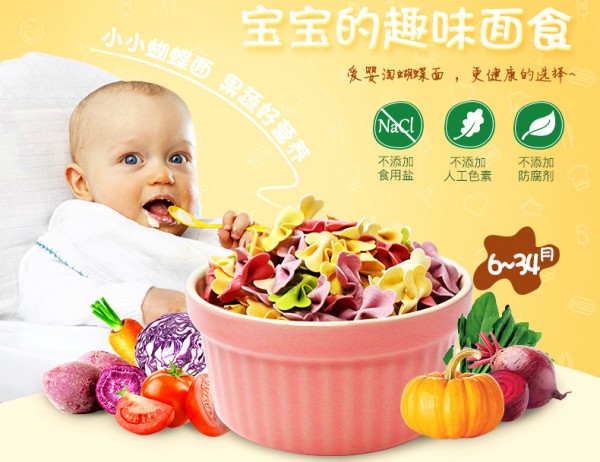 爱婴淘儿童无盐蔬菜面 无盐营养宝宝辅食添加的好选择
